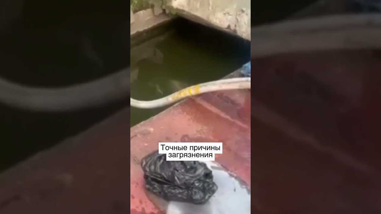 Разлив нефтепродуктов в Минске / #новостибеларуси
