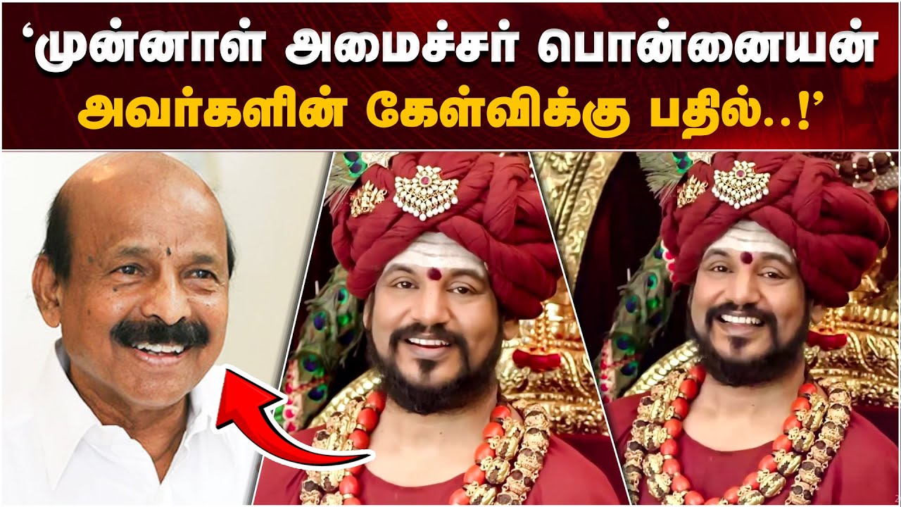 அடிப்படை உணவுக்காக வேலை செய்ய கூடாது..!  - பகவான் நித்யானந்தர் | Bhagavan Nithyanandar
