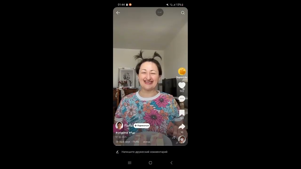 РЕАКЦИЯ НА ЛАЙК ОТ ЧИЧИ! **полный капец**