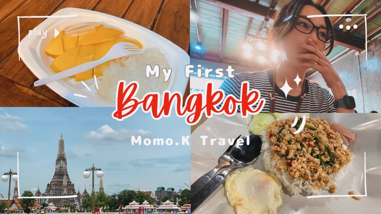 1泊3日週末弾丸女ひとり旅：初めてタイ（バンコク）に行ってみたvlog