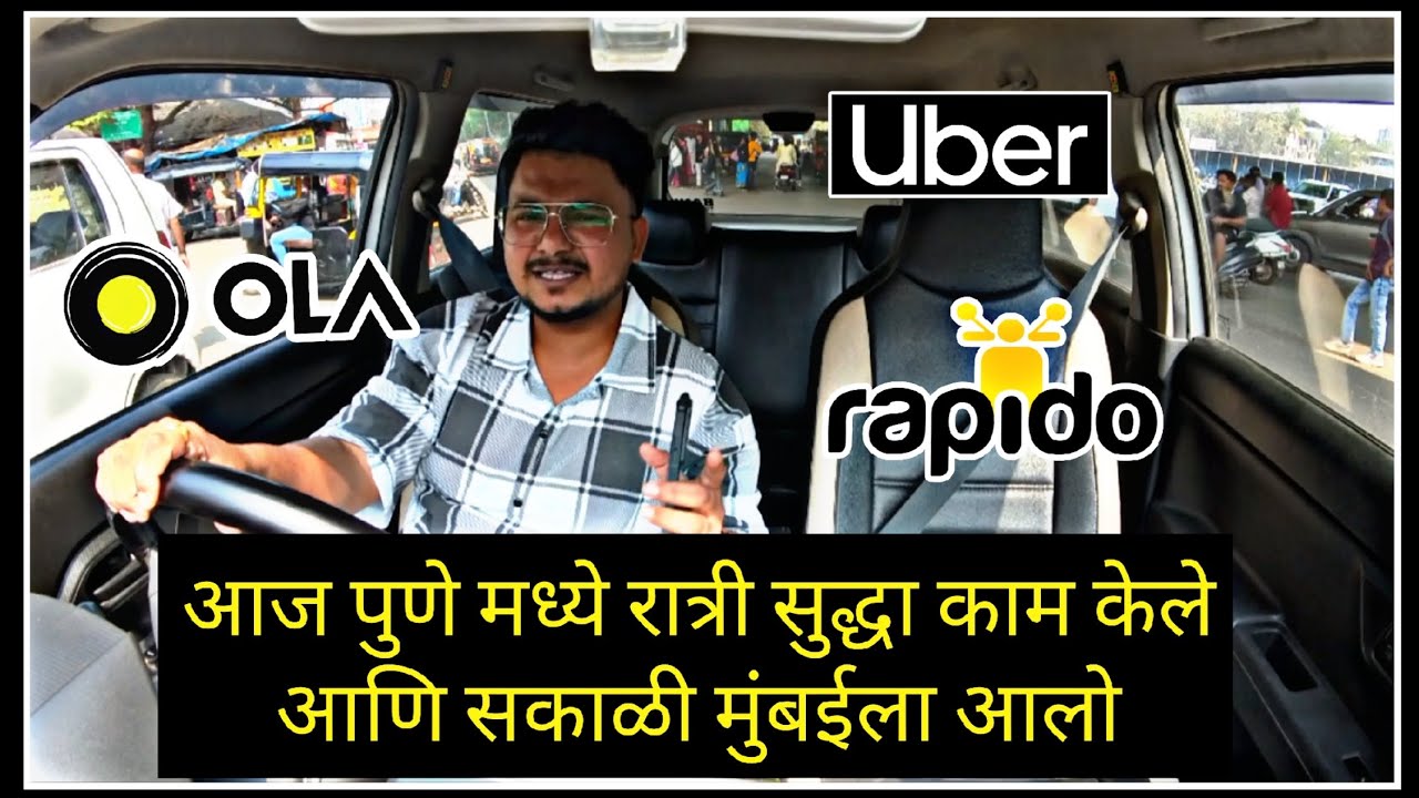 Pune madhe ratry ola uber vr kam krun skali mumbai la aaloy / pune ola uber daily earning 