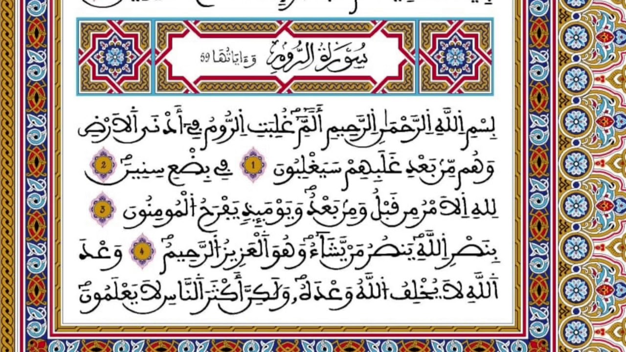 الحزب 41 رواية ورش المصحف المحمدي القارئ االعيوون الكوشي