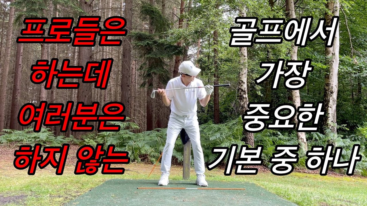 절대 과소평가 해서는 안되는 것