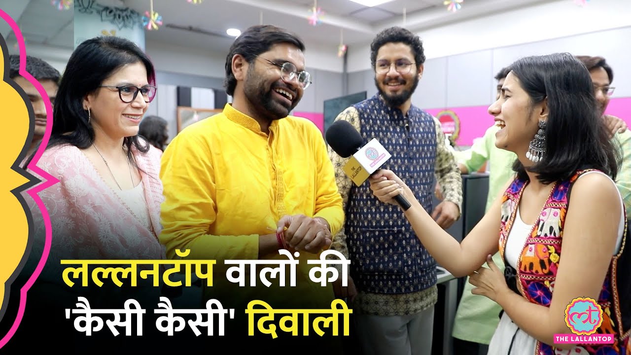 Lallantop वालों की बचपन की Diwali, Firecrackers, Soanpapdi पर खुले अजब-गजब किस्से