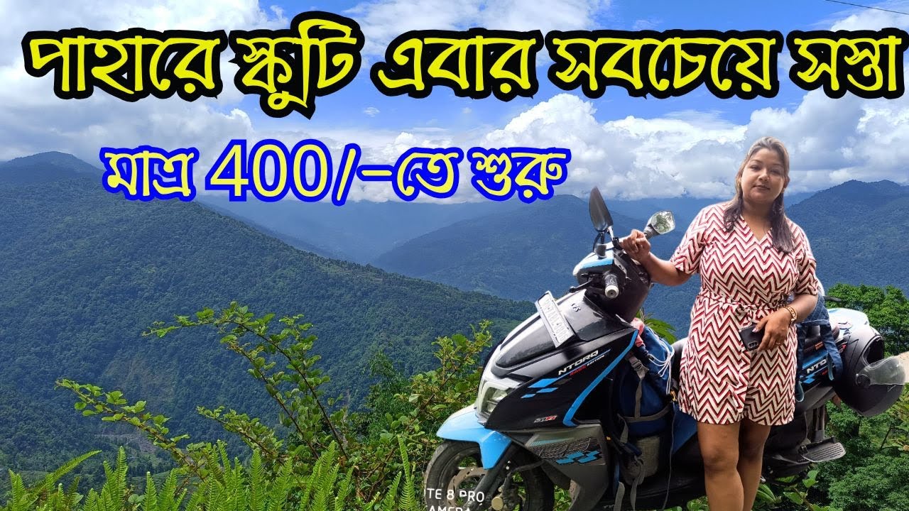 Cheapest Bike Rent | Bike Rent In Siliguri | | Darjeeling Bike Rent | Siliguri Bike Rent Zone