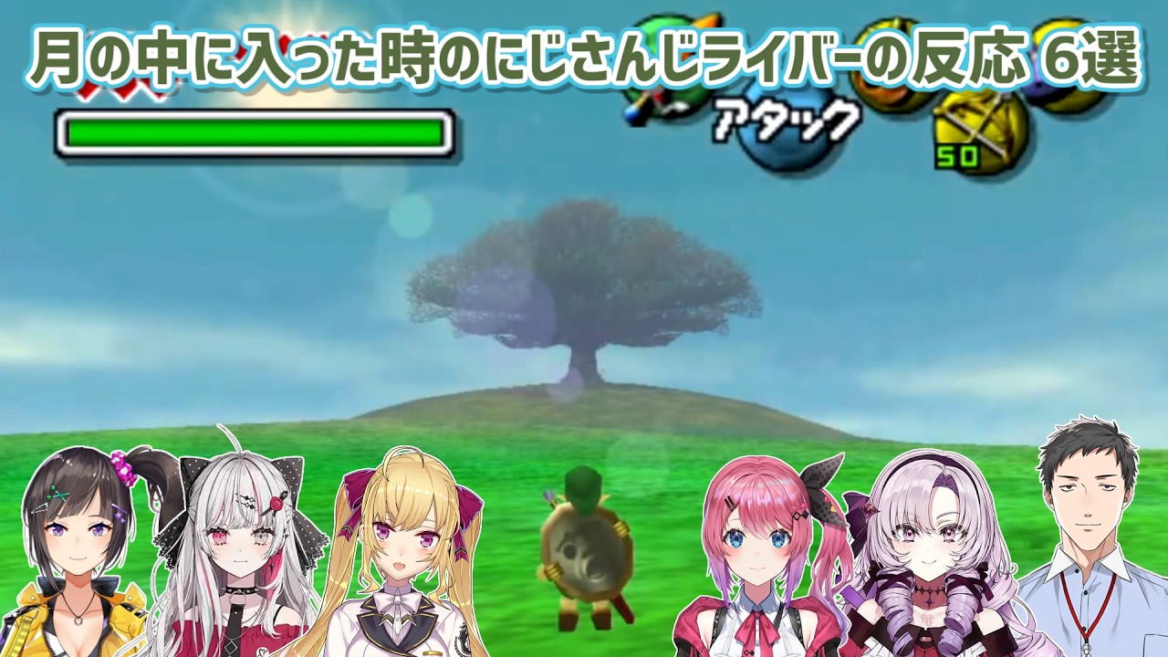【ゼルダの伝説ムジュラの仮面】月の中に入った時のにじさんじライバーの反応 6選【にじさんじ切り抜き】