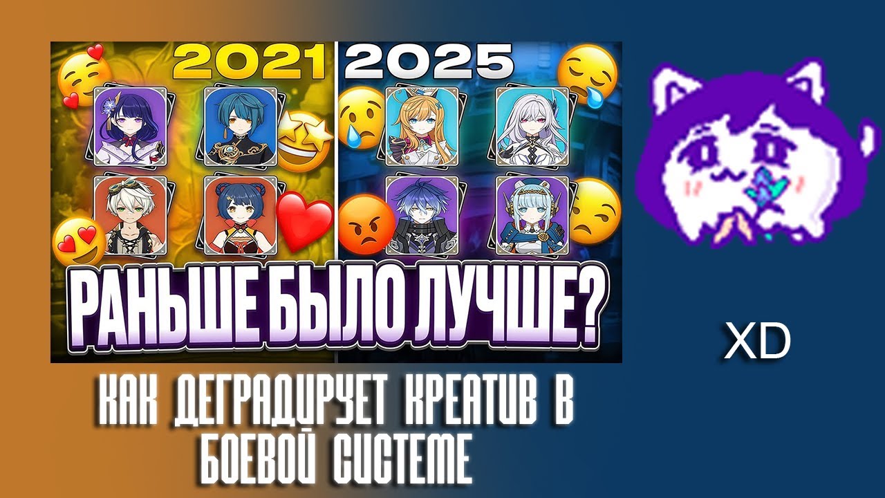 ЮВ СМОТРИТ: Как Деградирует Креатив в Боевой Системе | Genshin Impact