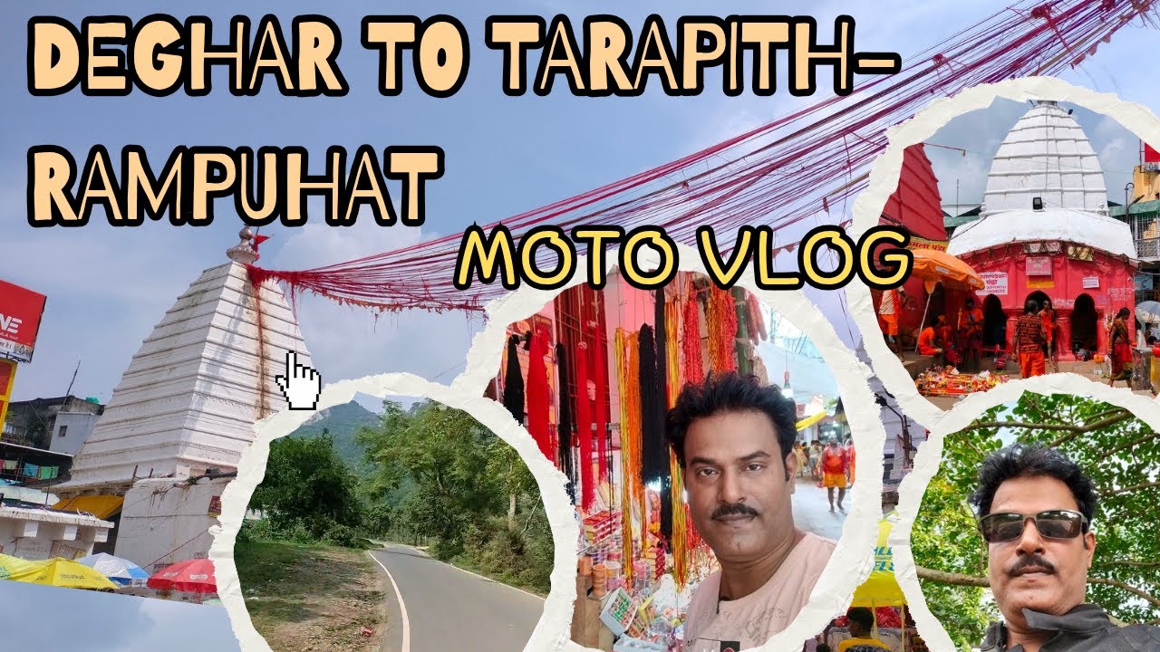 DEOGHAR TO TARAPITH-RAMPURHAT, Part-II, #deoghar #baidhnathdham #babadhaam #motovlog #travel