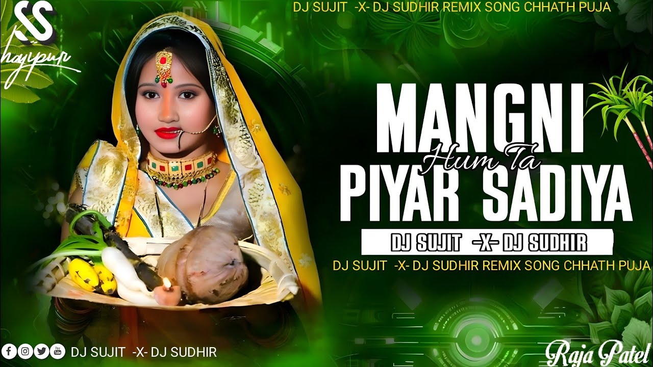 Hum Ta Mangni Piyar Sadiya Dj Remix | Edm Trance Humming Mix | #DJChhath Puja |#djsujitsudhirhajipur