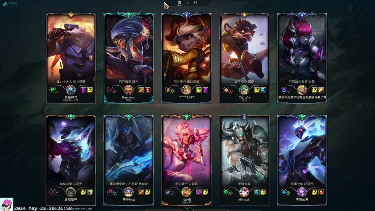 順序 3 前面在復盤 叫哲哥幫我看一下 後面有打一把一般 玩賽勒斯打野 輸了 2024 05 22 20 15 13