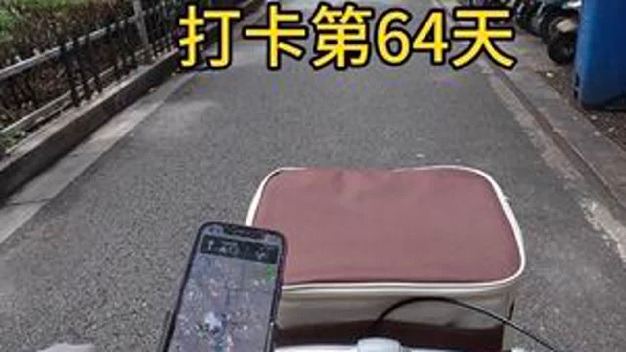 喜欢每一个今天 #骑自行车送外卖#在拍一种很新的vlog #减肥日记