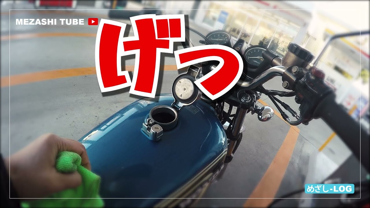 【CB250】やらかしました【HONDA】