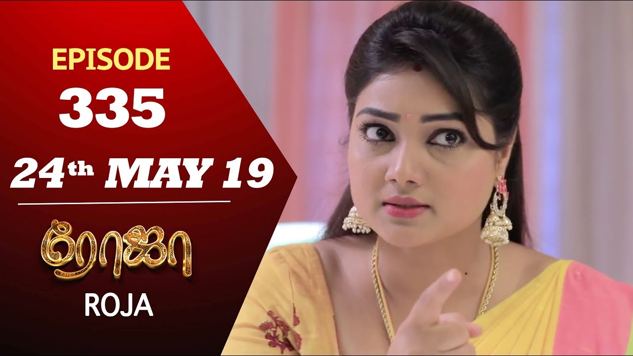 ROJA Serial | Episode 335 | 24th May 2019 | Priyanka | SibbuSuryan | SunTV Serial | Saregama TVShows