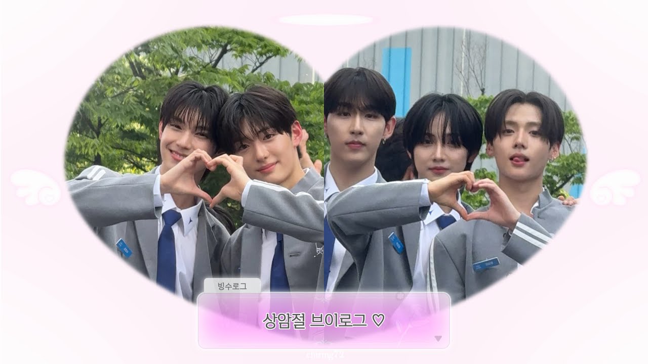 ꒰ঌVLOG໒꒱ 🍧 빙수 상암절에 가다 。。。| 250614 상암절 Planet day 보이즈 2 플래닛 최립우 정상현 이상원 러브😻