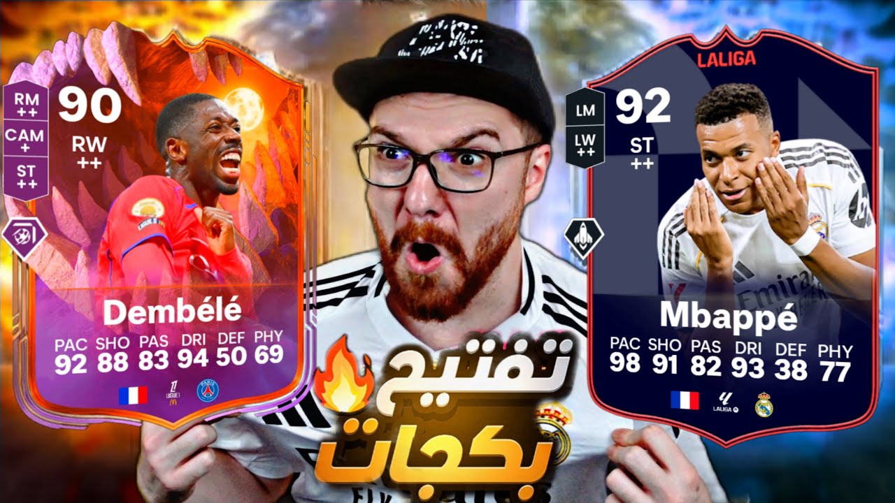 طلعلي لاعب اسطوري غالي انفجر الحظ 😍!! تحدي مبابي الشهر 😱🔥 من الصفر #9 !! FC26