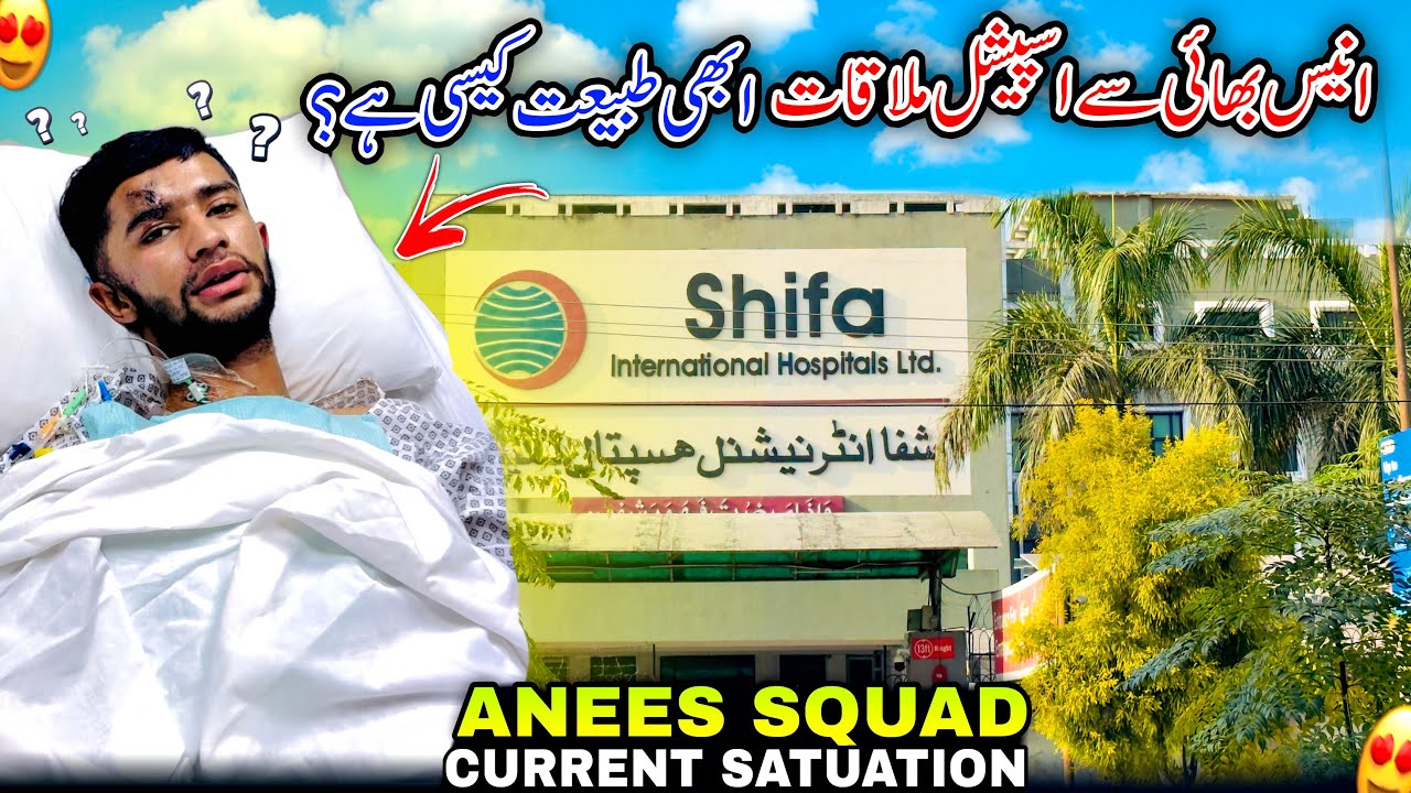 How is Brother Anees' Health Now?/Special Meeting With Anees Bhai/@aneessquad😍