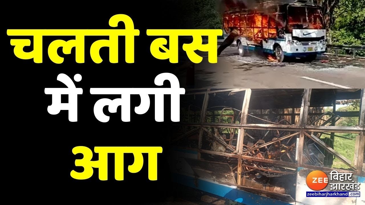 Katra bus Accident : श्रद्धालुओं से भरी बस में लगी आग,  22 लोग हुए घायल | Jammu Kashmir Bus Accident
