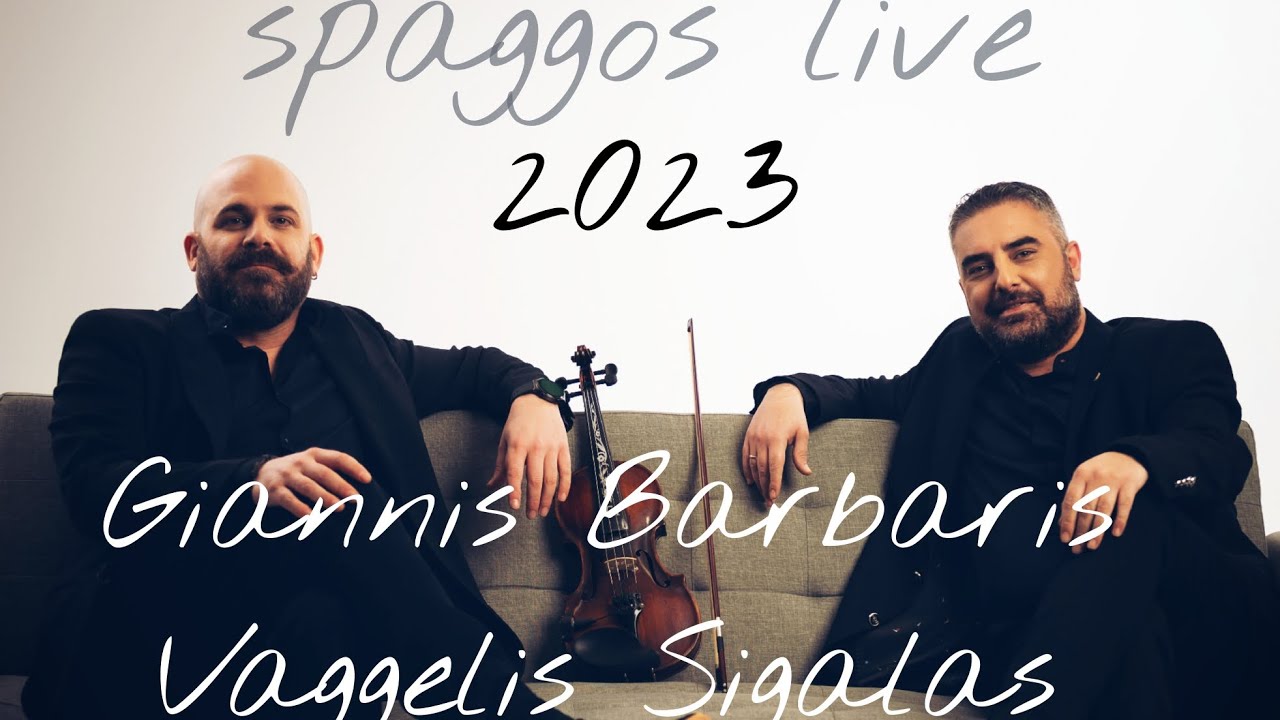 SPAGGOS LIVE 2023 Γιάννης Μπαρμπαρής - Βαγγέλης Σιγάλας
