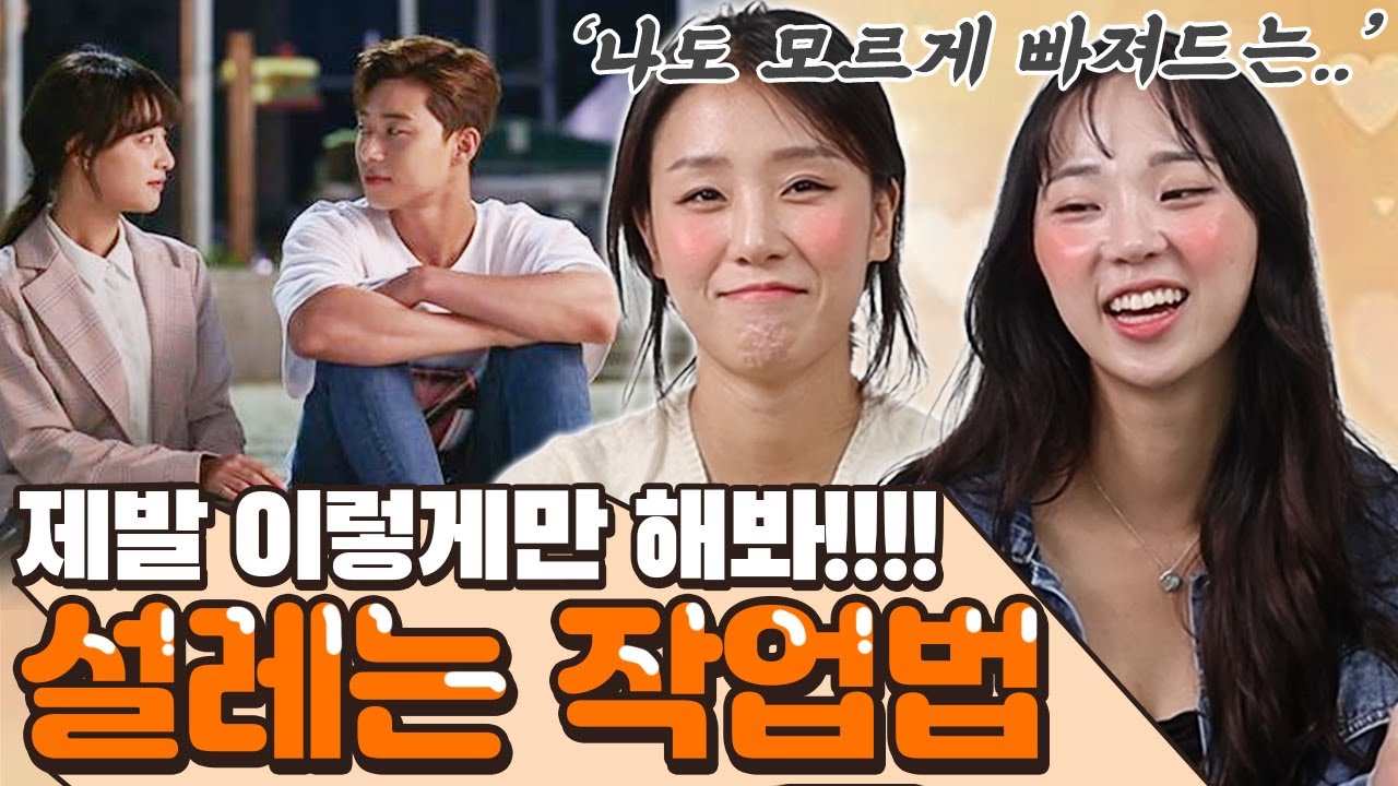 이렇게 작업하면 99.9%! 성공 확률 높이는 작업방법?!