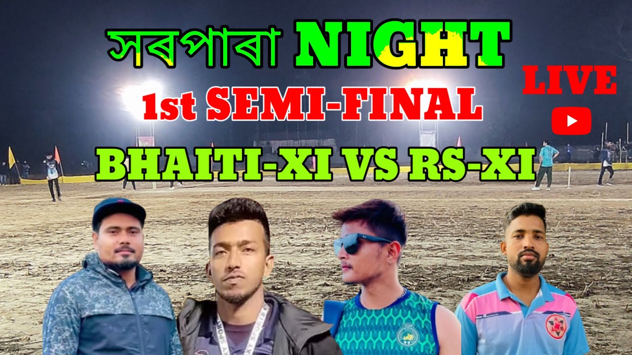 SARPARA NIGHT 1ST SEMI-FINAL MATCH 🔥🏏