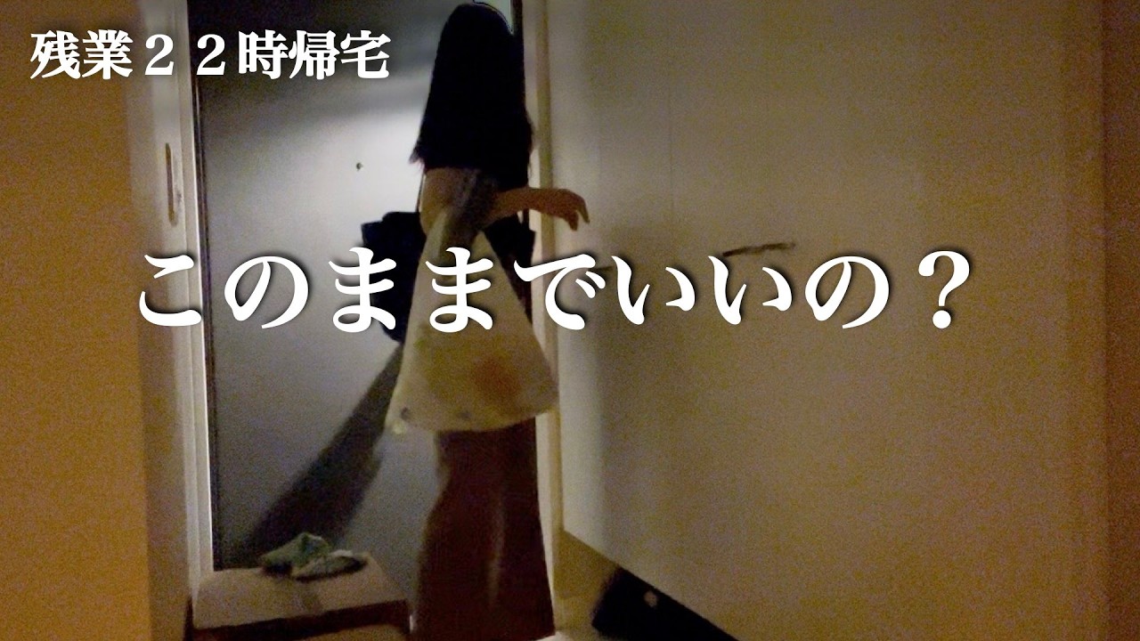 【残業22時】やばい…このままじゃ人生詰む30代独身女の末路