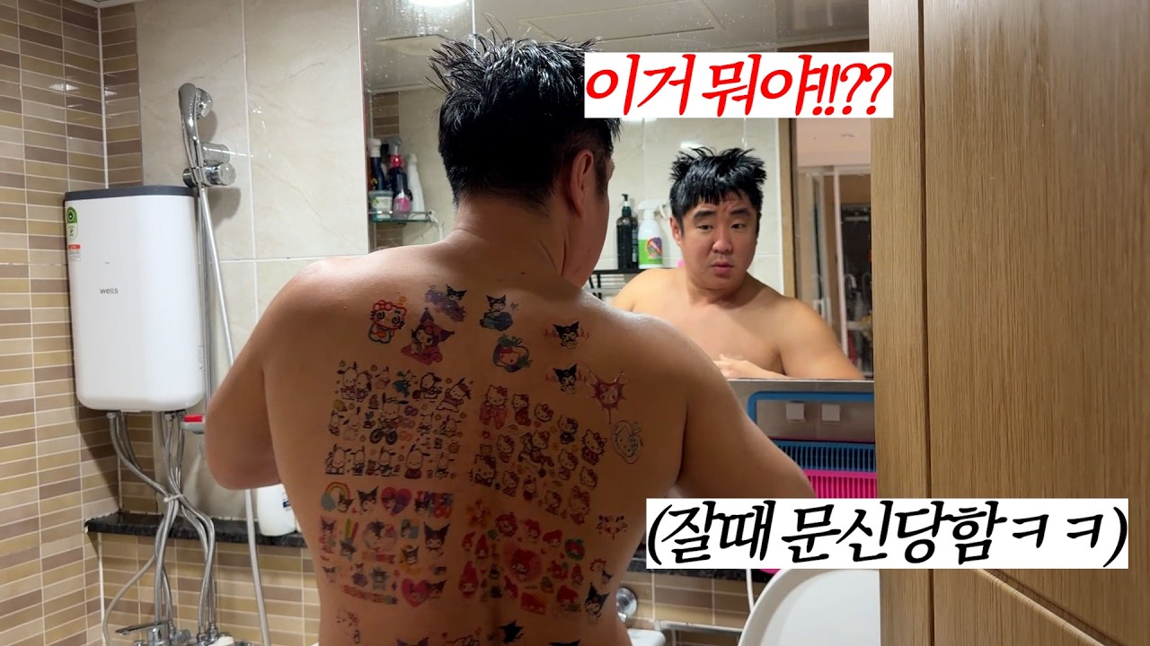 남편 술취해서 잘때 등에 문신을 해주는 여자의 패기ㅋㅋ