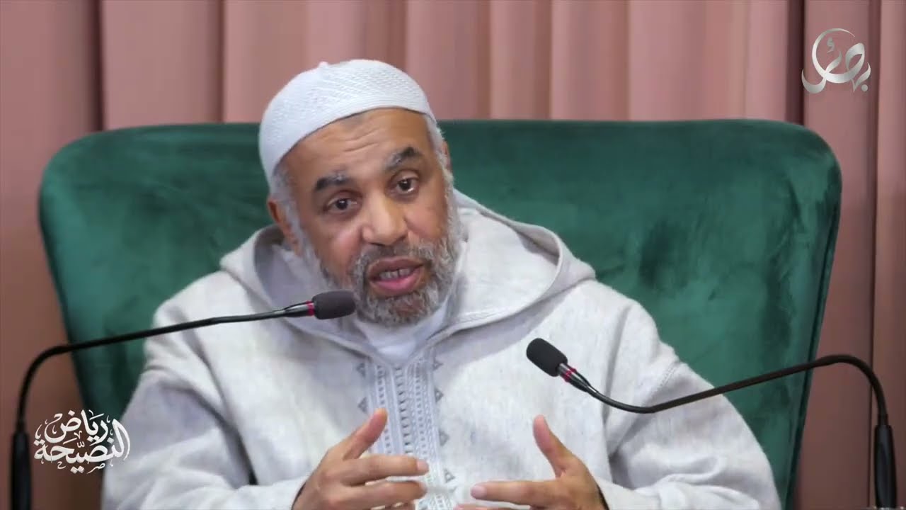 رياض النصيحة | الرجولة الإيمانية | ذ. فتح الله أرسلان