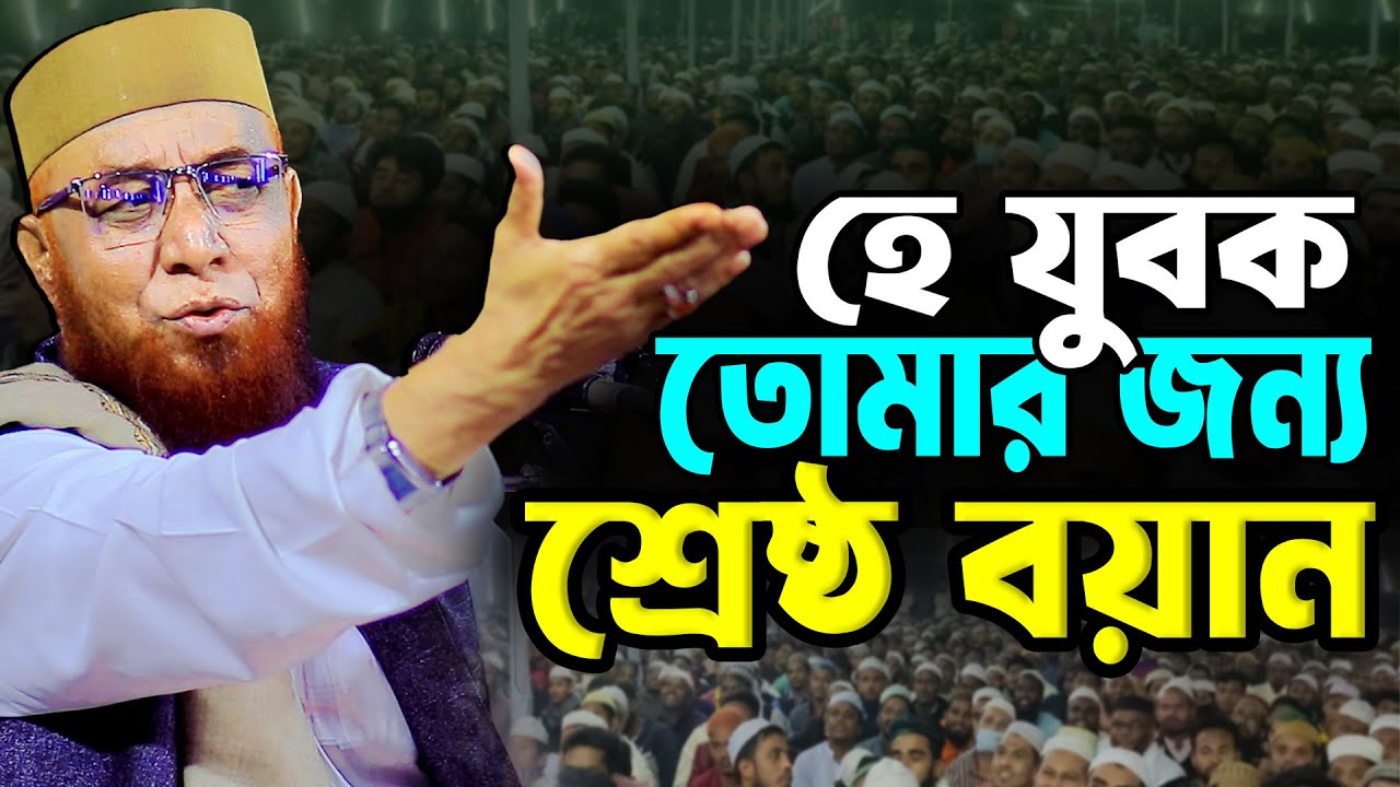 তোমার জীবনের মোড় ঘুরিয়ে দেবে এই বয়ান || নজরুল ইসলাম কাসেমী || Nojrul Islam Qasemi Waj 2025 | New Waj
