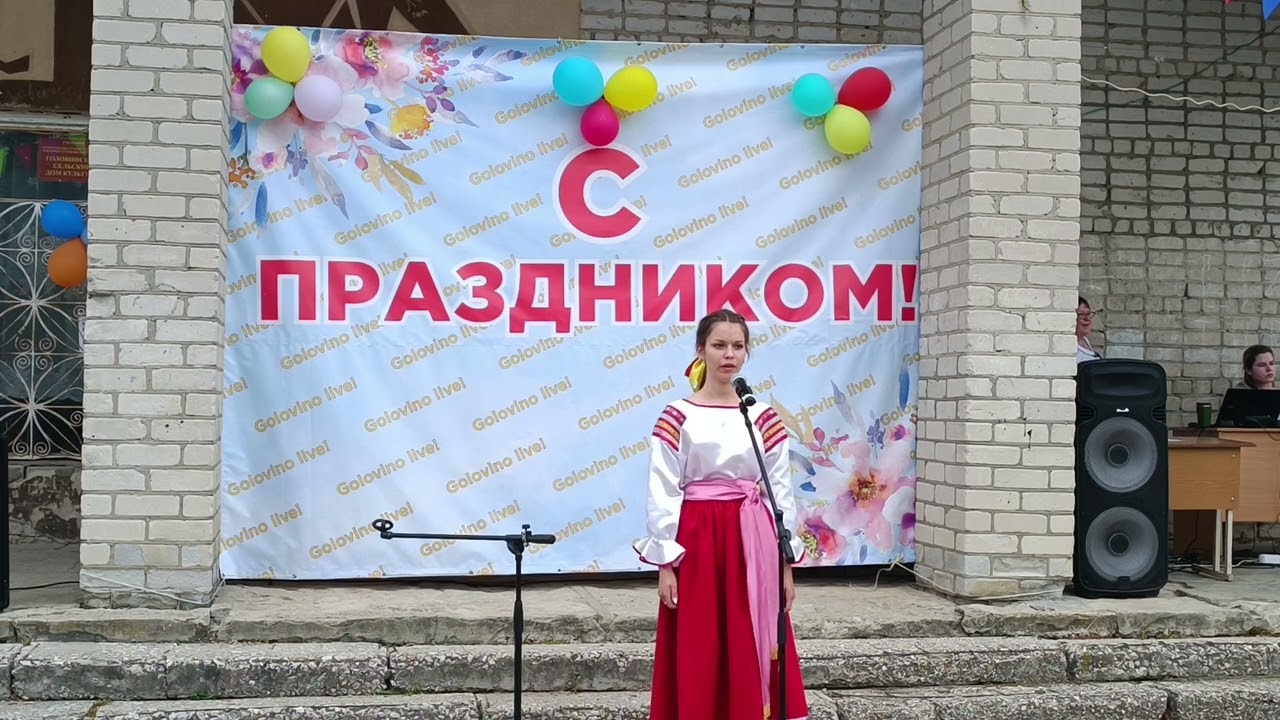 День деревни Головино Петушинского района 09.07.2022