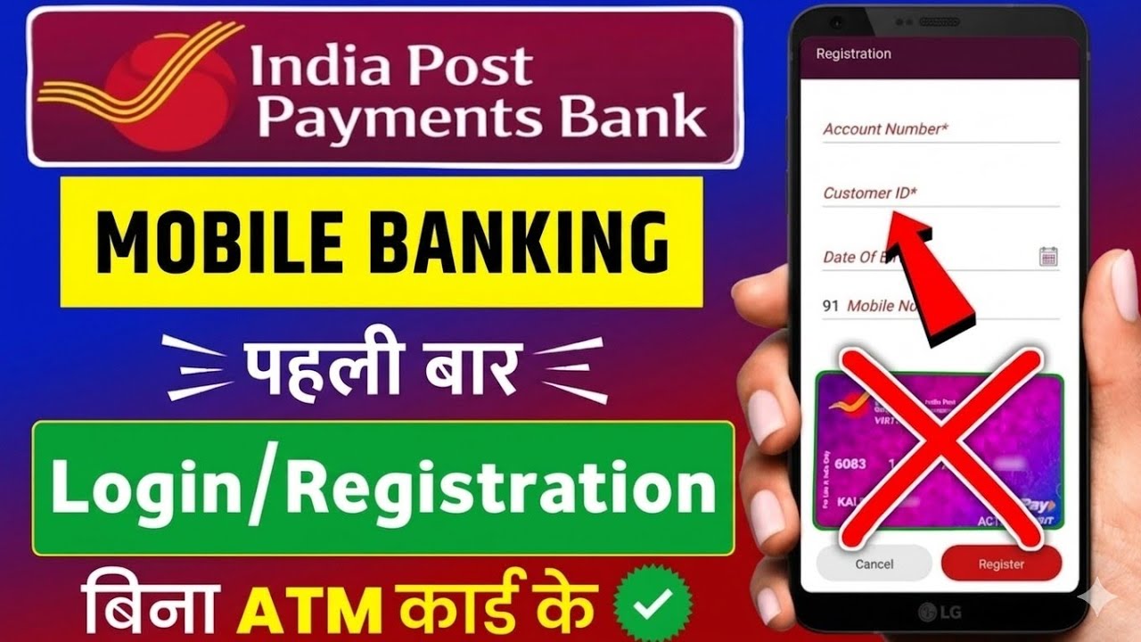 Ippb mobile banking login kaise kare I How to login ippb mobile banking app I Ippb registration.