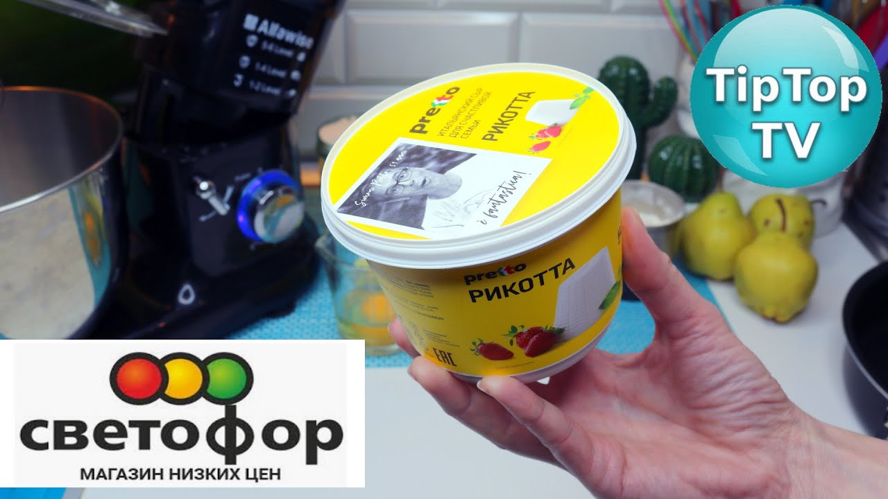 🔥ПРИМЕНЯЮ РИКОТТУ ИЗ 🚦СВЕТОФОРА ПИРОГ ПЕРЕВЕРТЫШ С ГРУШАМИ