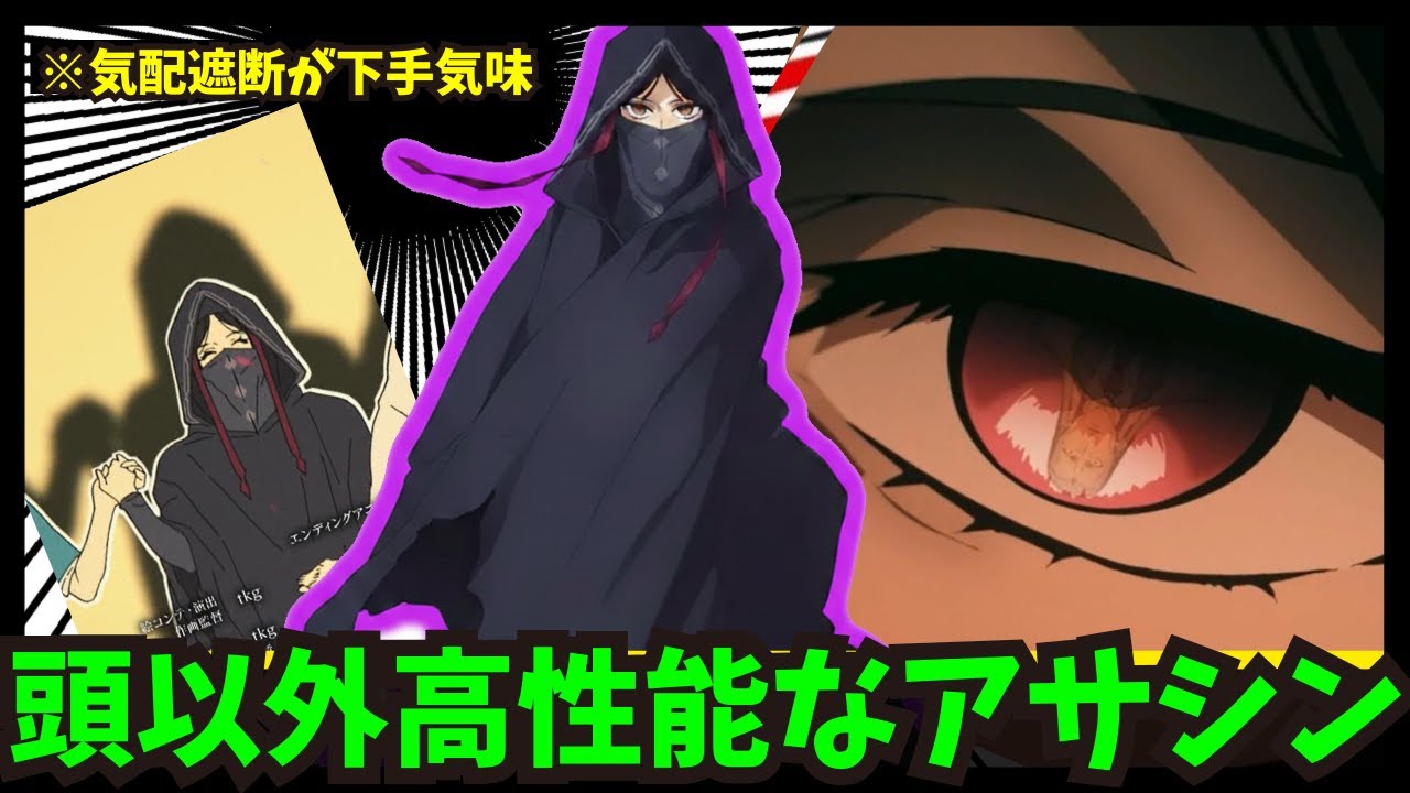 【Fate】頭以外高性能なアサシンに関するみんなの反応