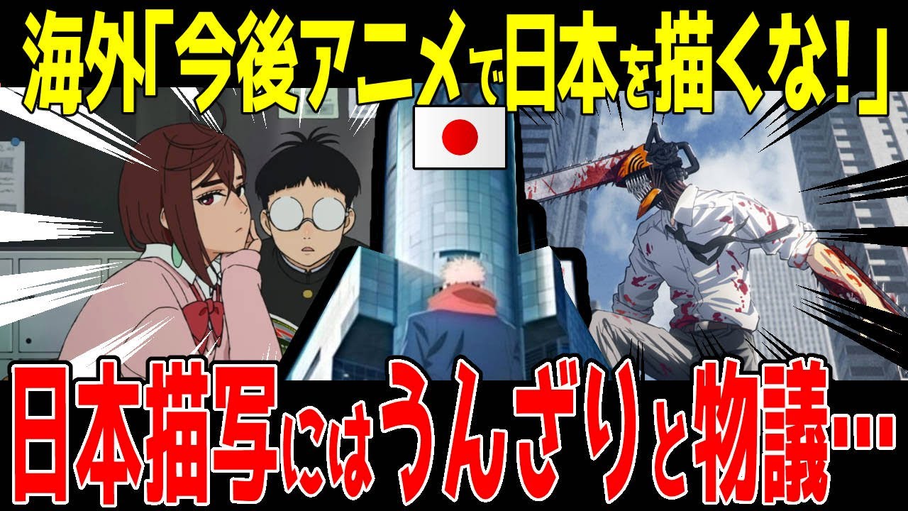 【海外の反応】最近のアニメは日本舞台が多くてうんざり！BIG3が生まれない理由を海外ニキが指摘