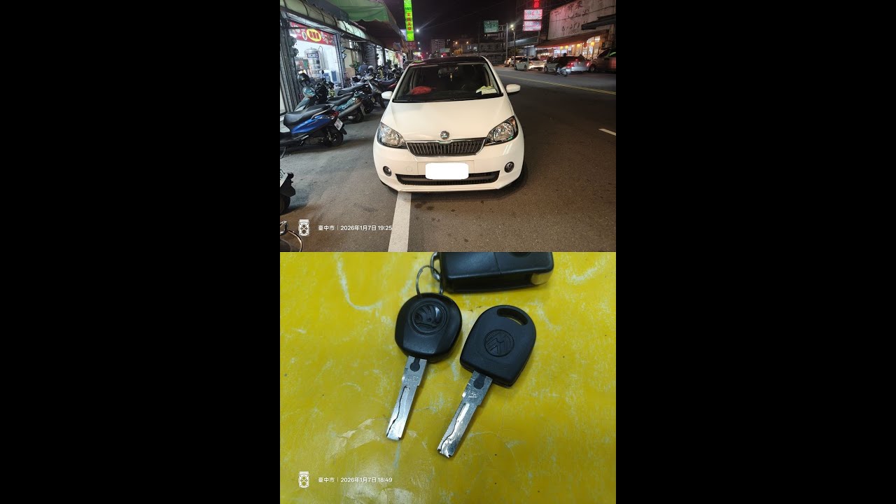 2014年 Skoda Citigo 增加晶片鑰匙