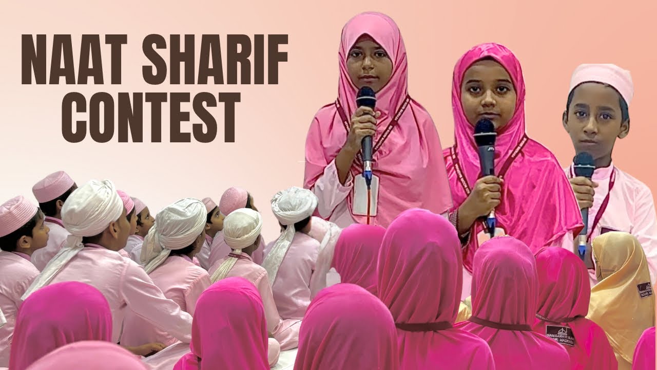 Naat Sharif Middle Group Winners 2k24