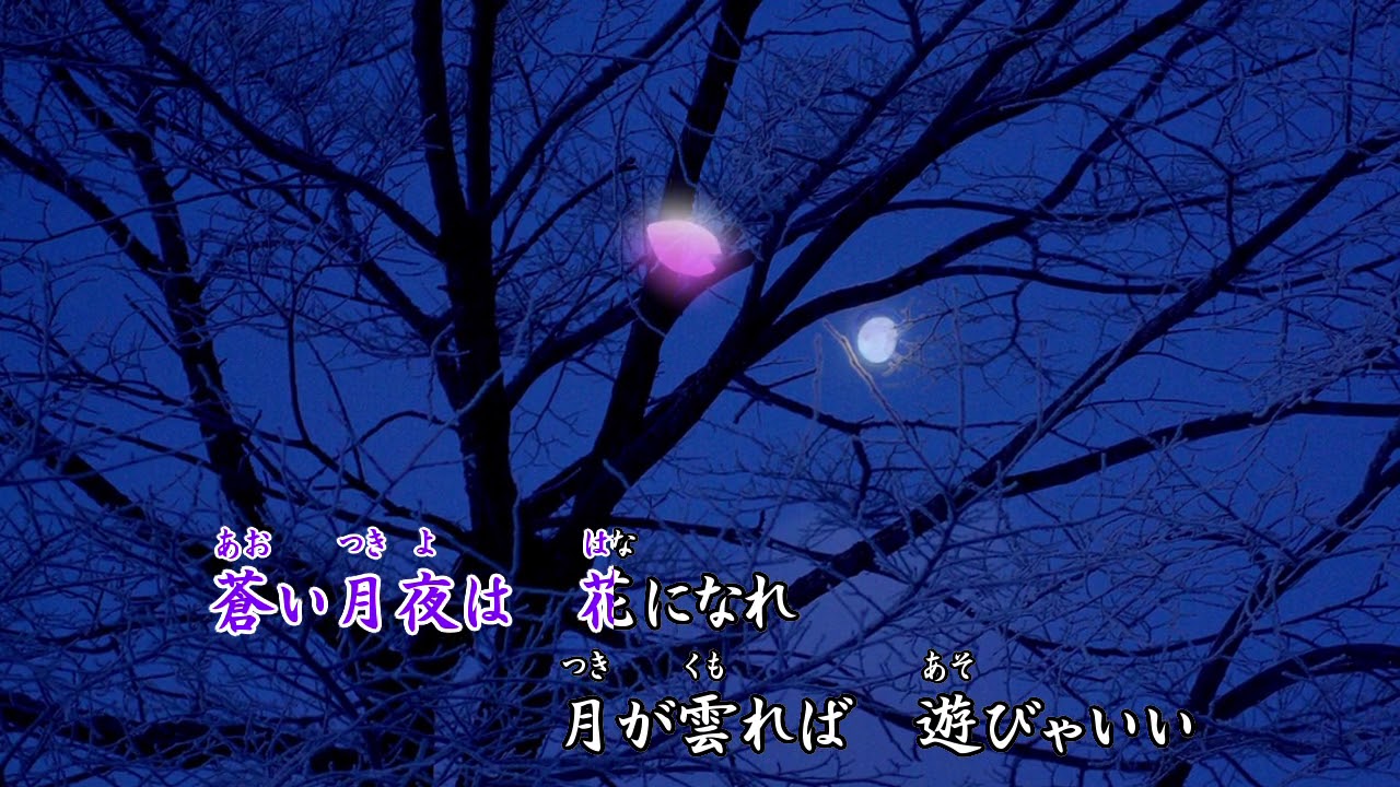 蒼月【つき】（長山洋子）カバー