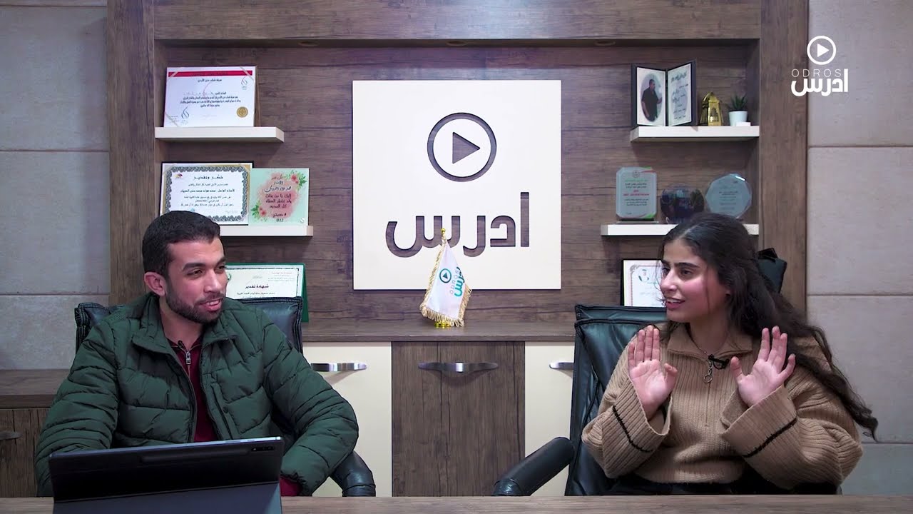 مقابلة الطالبة ميس الرحاحلة 99.1