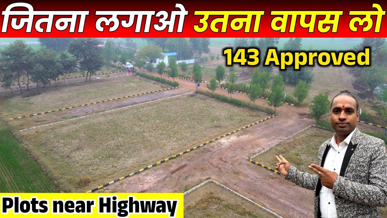 प्लॉट एकदम फ्री 🔥 Plots for SALE near Vrindavan 143 Approved Gated Society Project near Highway