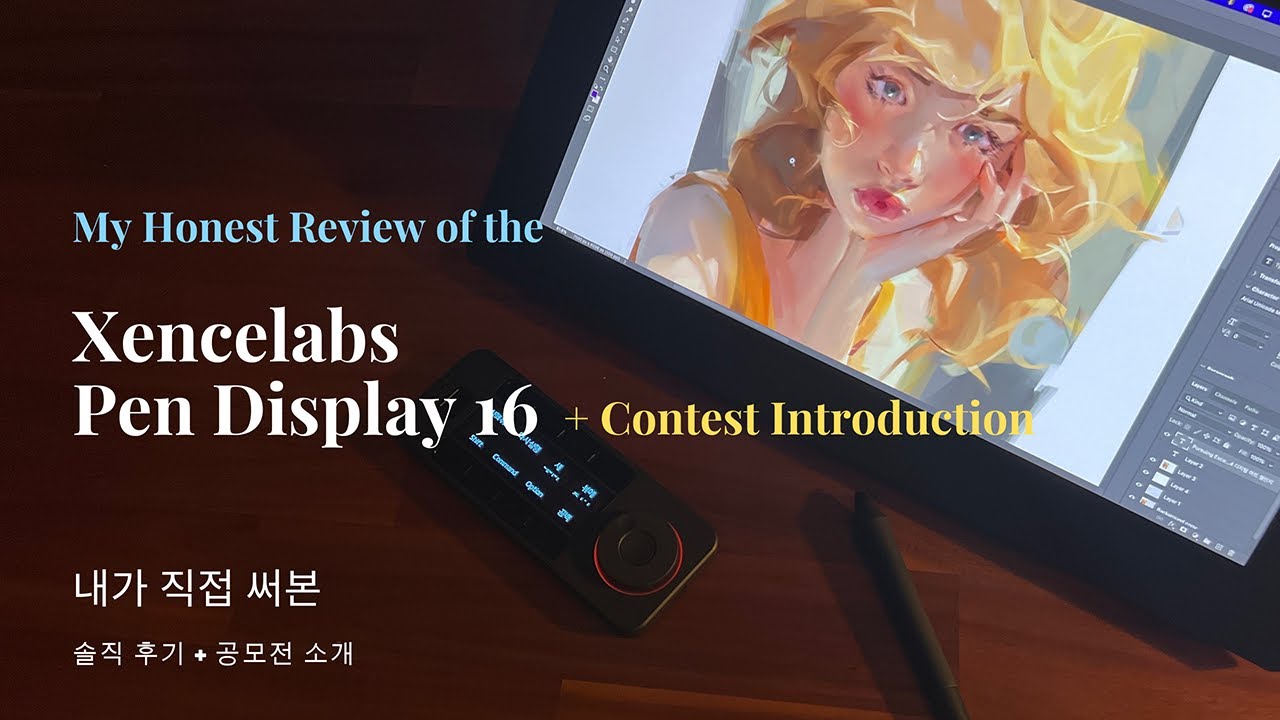 내가 직접 써본 Xencelabs Pen Display 16, 솔직 후기 | #PursuingExcellenceWithXencelabs