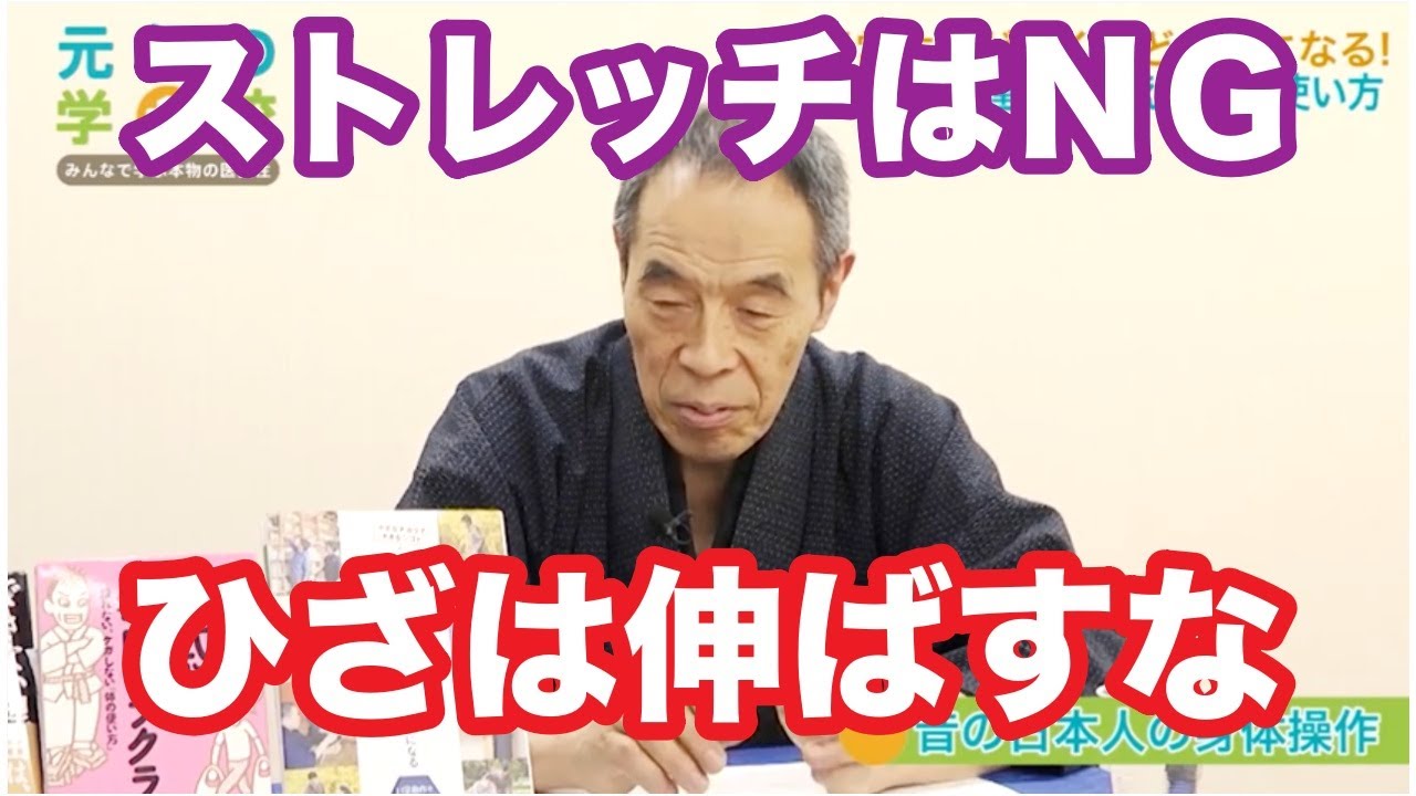 日常生活が驚くほどラクになる〜古武術の達人が教える体の使い方〜武術研究家 甲野善紀先生