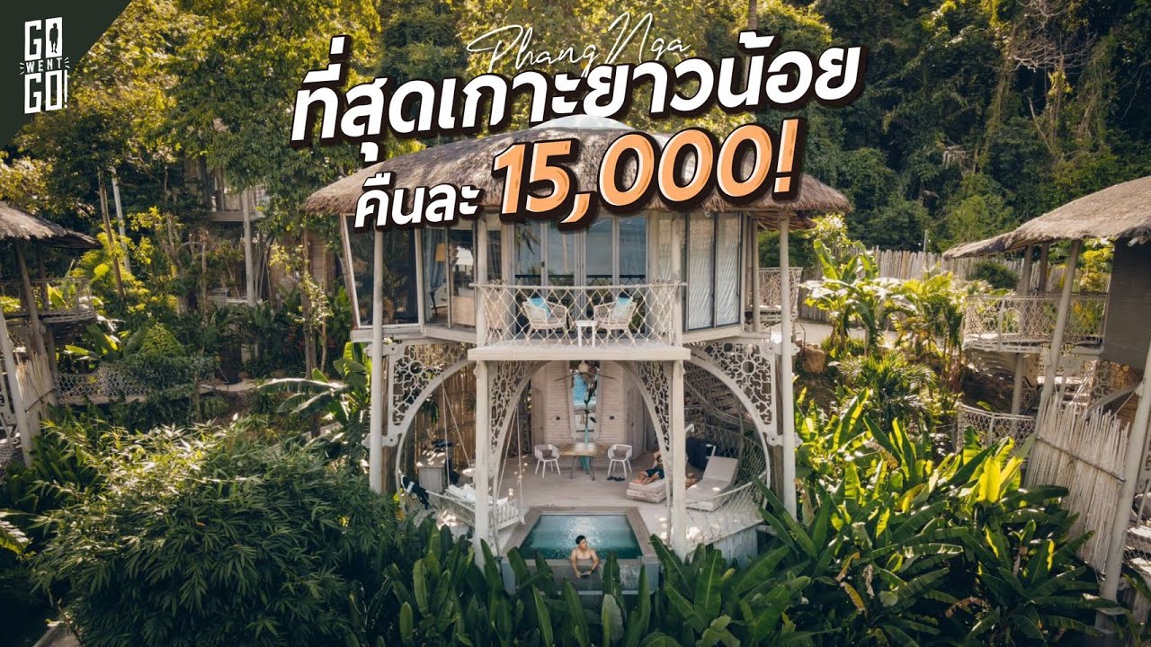 โรงแรมที่ถ่ายรูปอลังการ​ ที่สุดในเกาะยาวน้อย​ Tree​House Villa | Koh Yao Noi Vlog | Gowentgo