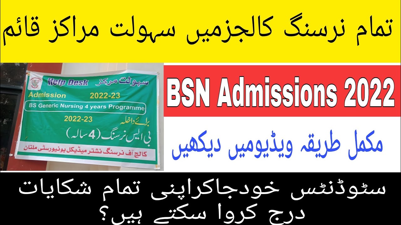 Help Desk for BSN Admissions in 2022.15 Teaching Nursing colleges.