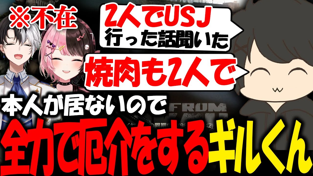 おれあぽの為なら何でもする男による全力の厄介【ギルくん/おれあぽ/Kamito/橘ひなの/ぶいすぽ/EFT/今日の厄介】