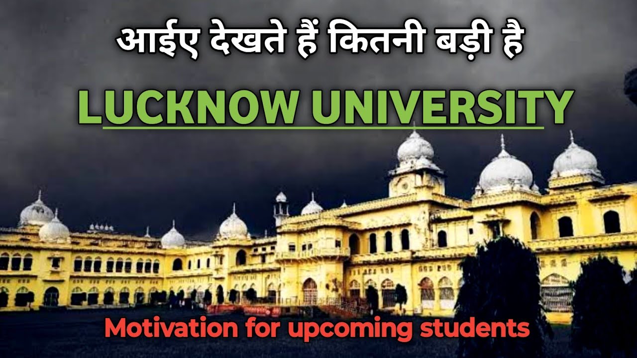 लखनऊ विश्वविद्यालय | Lucknow University Old campus | University of Lucknow Tour |