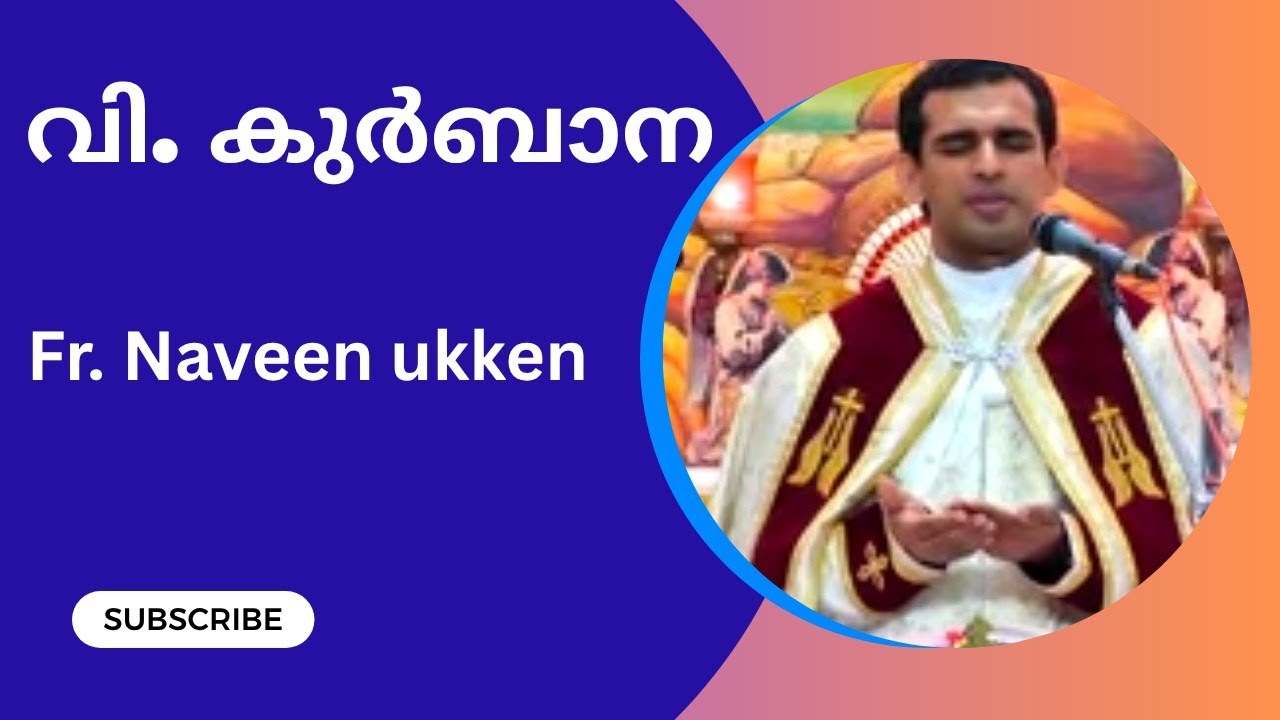 Fr.naveen ukken  Malayalam  Holy Mass  / വി.കുർബാന / March 8/#trending #holymass