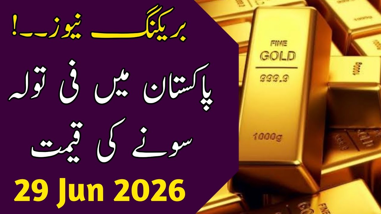 Today Gold Rate in Pakistan | 24 Jun 2026 Gold Price | Aaj Sooney ki Qeemat | Gold Rate Today