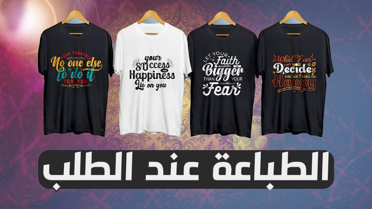 افضل مواقع الطباعة عند الطلب بعد ميرش وريدبابل الربح من الانترنت Print On Demand