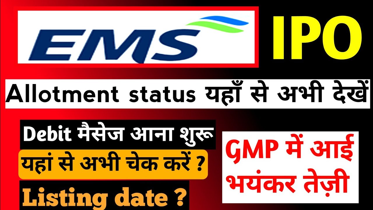 EMS limited ipo Allotment Status |  How to check EMS limited ipo Allotment Status | IPO GMP today