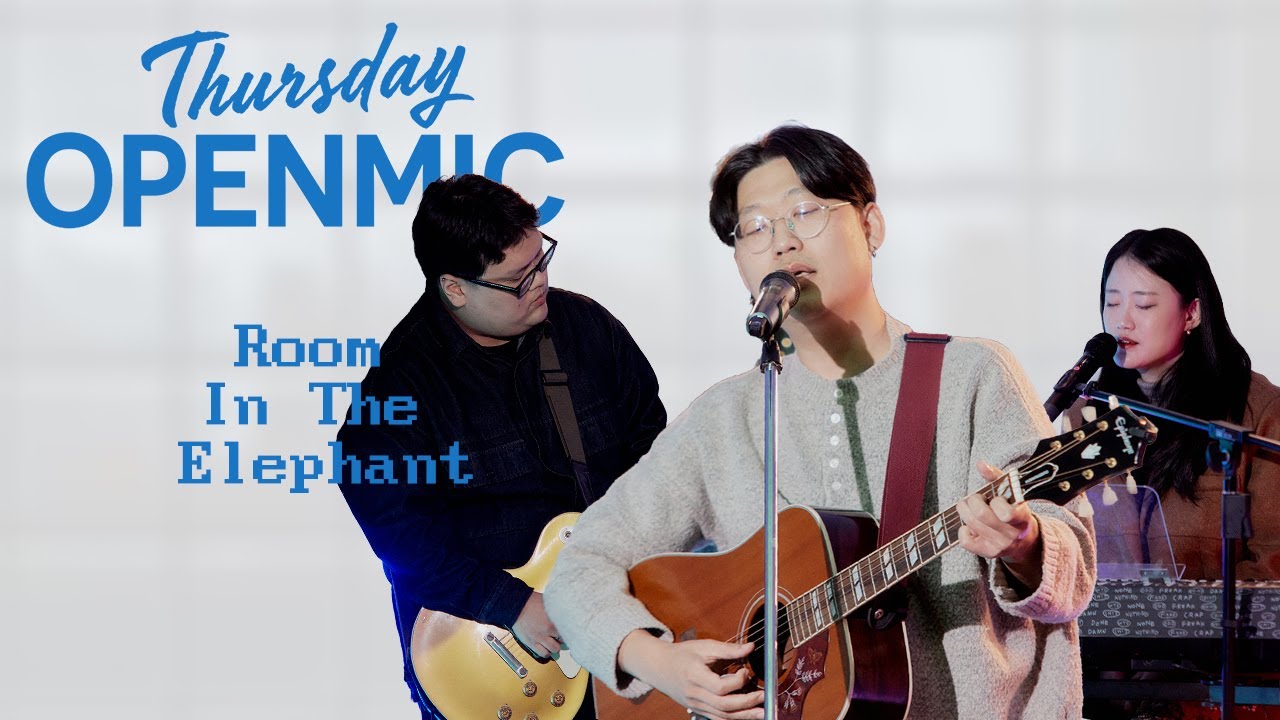 Room in the elephant: Thursday OPENMIC @ 스튜디오 모음