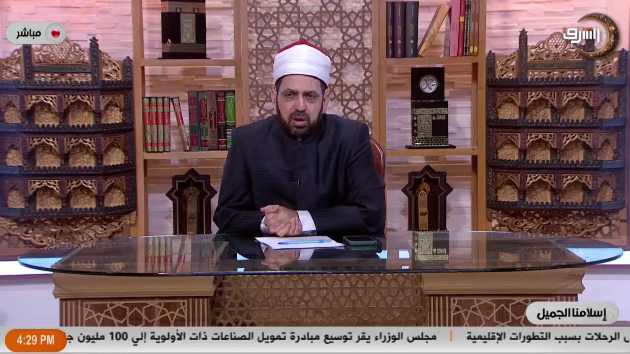 أسئلتكم واستفساراتكم الفقهية يجيب عنها الشيخ عصام تليمة في حلقة اليوم من برنامج اسلامنا الجميل